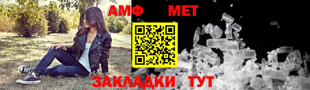 АМФЕТАМИН  Вход с VPN  Амфетамин  Amphetamine 97%  Балашиха 
