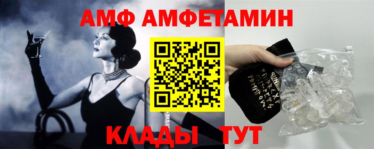 Амфетамин Premium Балашиха
