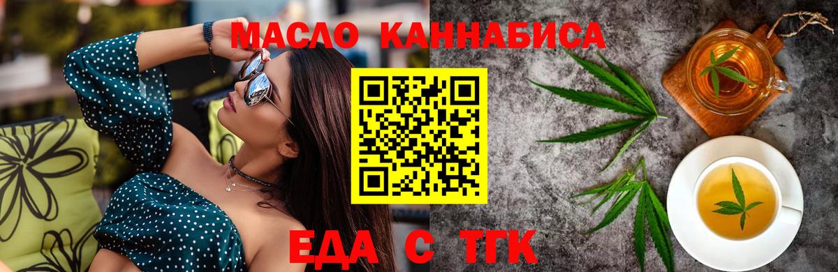 Печенье с ТГК конопля  Вход с VPN  Балашиха 