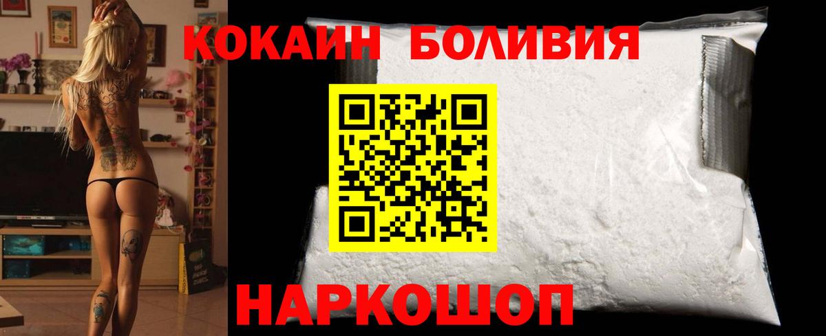 Cocaine Колумбийский Балашиха