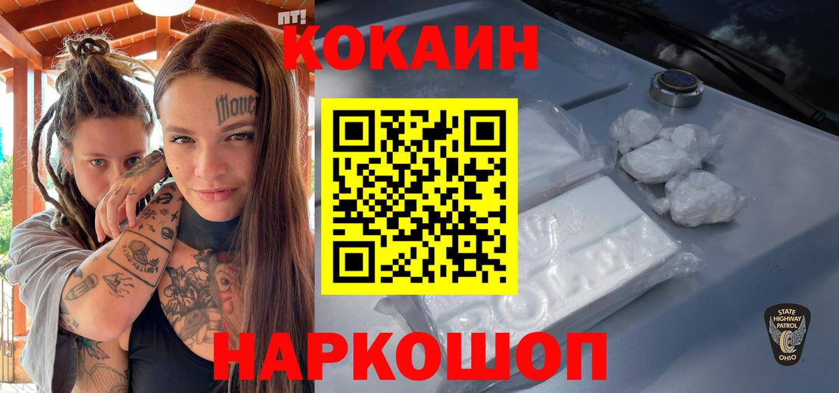 Cocaine VHQ  Кокаин Перу  Cocaine  Вход с VPN  Балашиха 