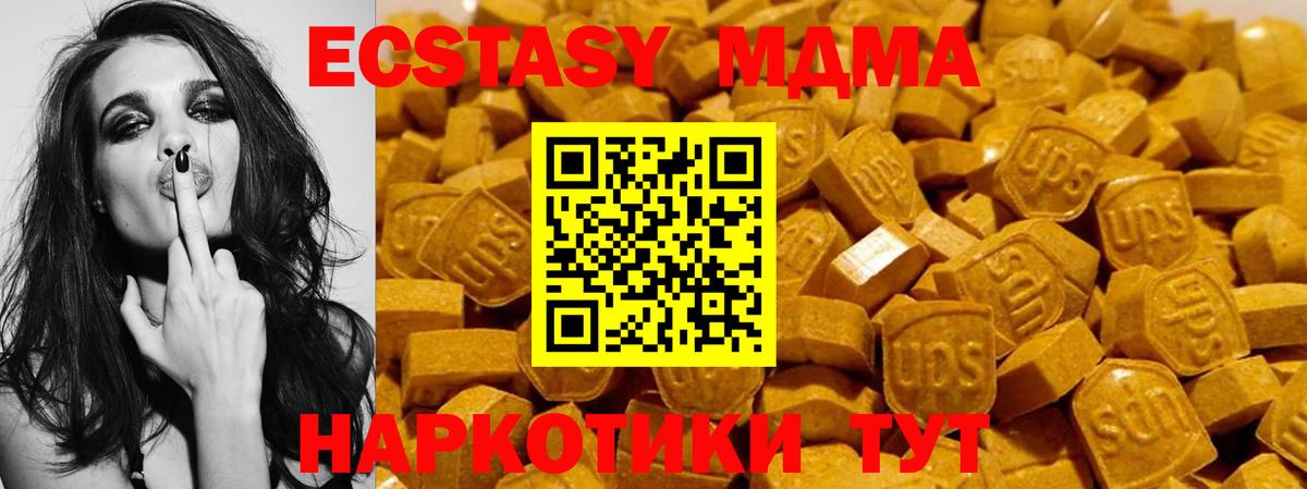 Экстази XTC  блэк спрут маркетплейс  Балашиха  Экстази ешки  Вход с VPN 