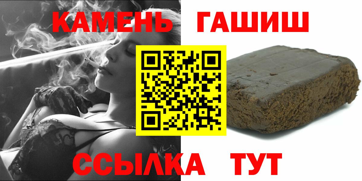 Балашиха  Гашиш  ГАШ Premium  Вход с VPN  ГАШ AMNESIA HAZE 