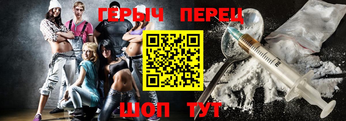 Балашиха  Героин Heroin  Вход с VPN 