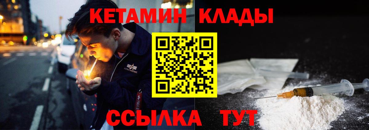 Кетамин ketamine Балашиха