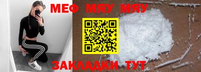 мефедрон Пугачёв