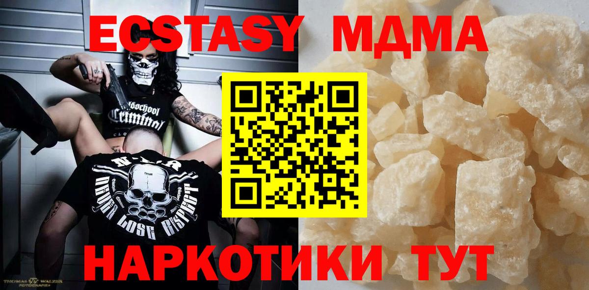 MDMA  MDMA молли  Балашиха  Вход с VPN  МДМА кристаллы 
