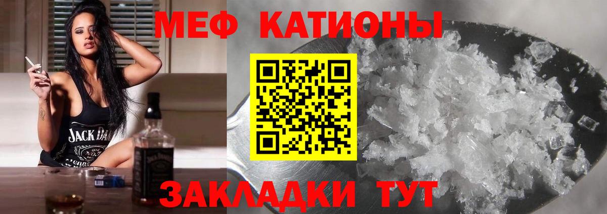 МЕФ  МЯУ-МЯУ  Вход с VPN  Балашиха  Мефедрон mephedrone  Меф кристаллы 