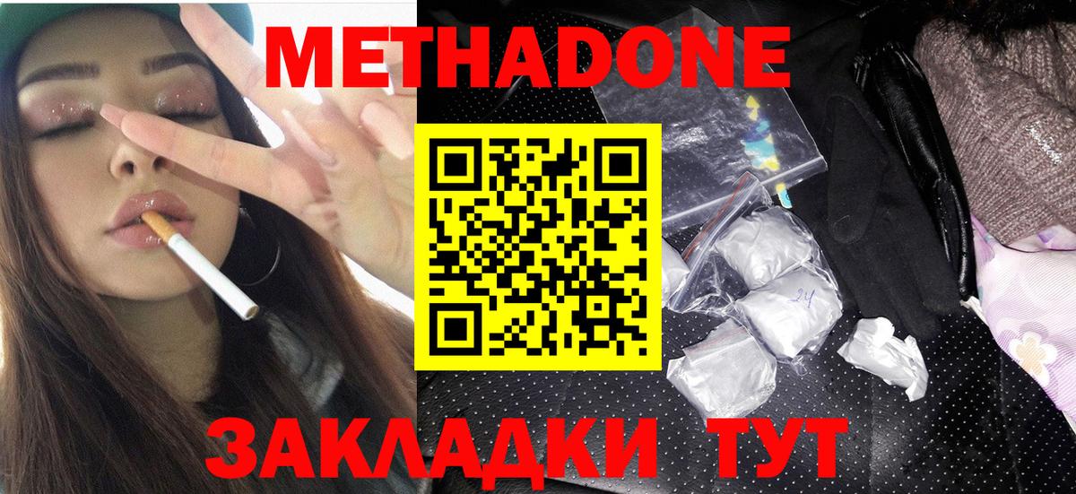 Метадон белоснежный  Вход с VPN  Балашиха  МЕТАДОН мёд 
