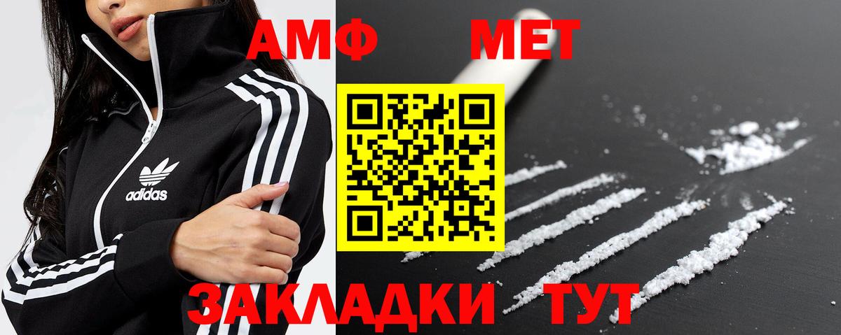 Первитин кристалл Балашиха