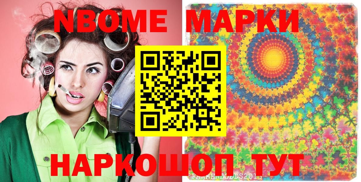 Марки 25I-NBOMe 1,5мг  Вход с VPN  Балашиха  Марки 25I-NBOMe 1,5мг 