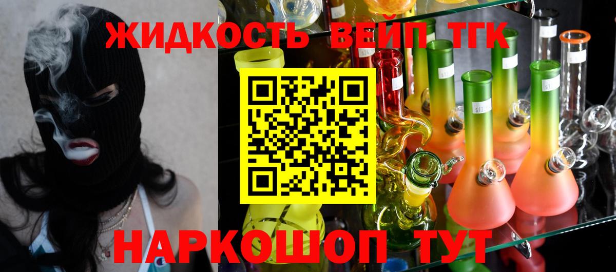 Балашиха  Дистиллят ТГК Wax  Вход с VPN 